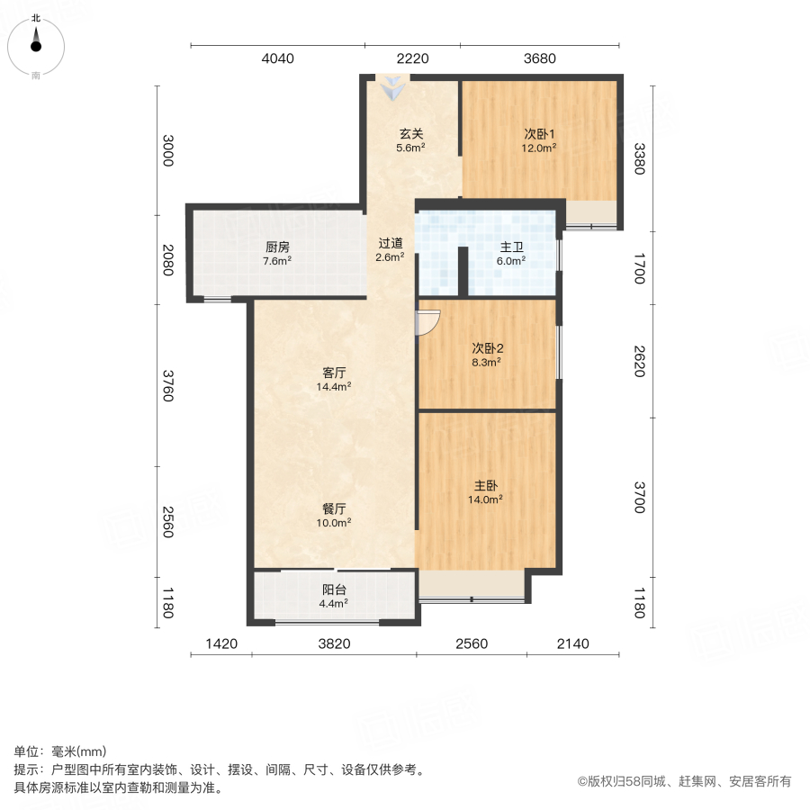 金地中央公园二期3室2厅97㎡165万二手房图片