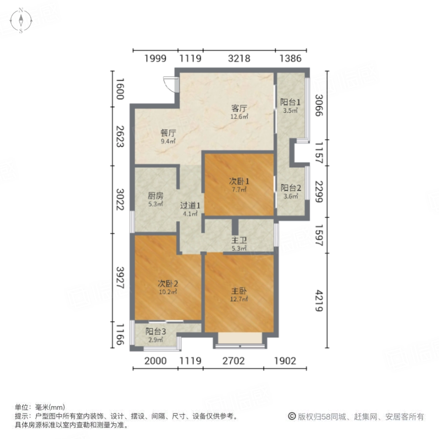 五建新街坊5号院3室2厅106.65㎡113万二手房图片