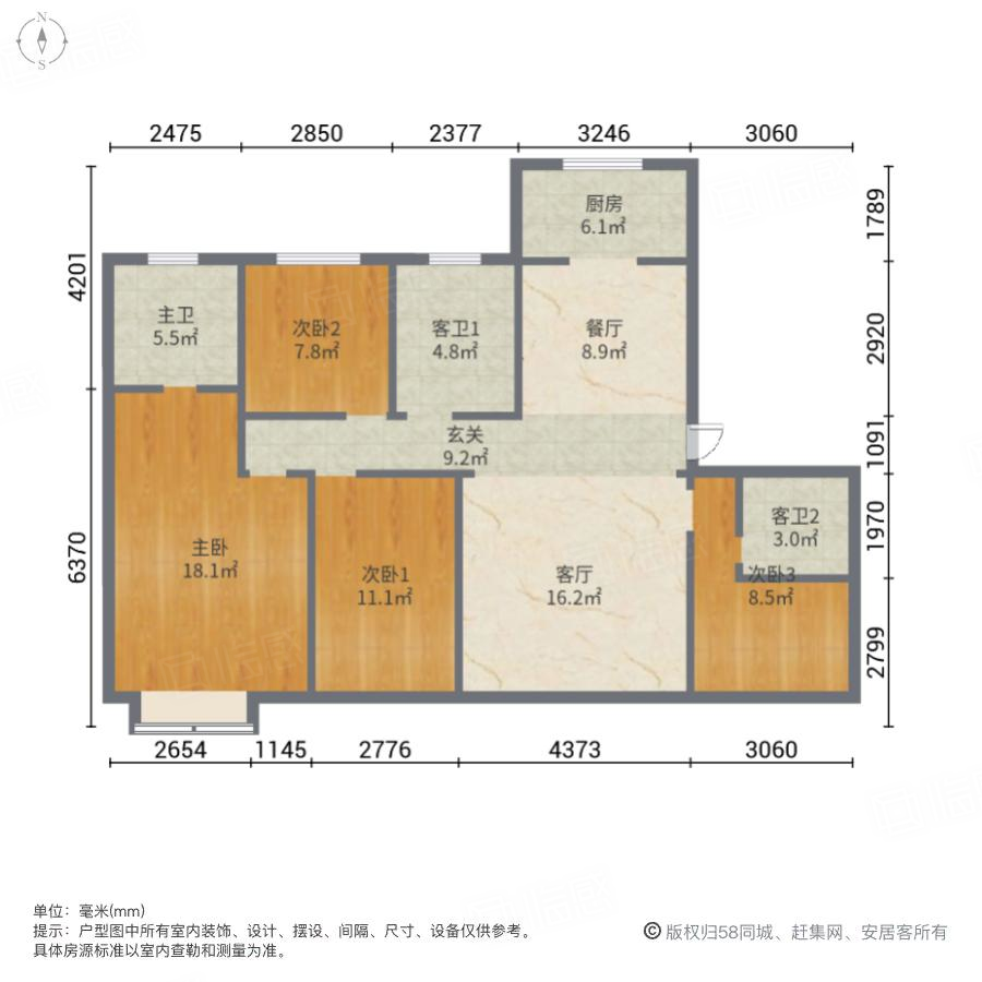 枫丹壹号4室2厅143㎡355万二手房图片