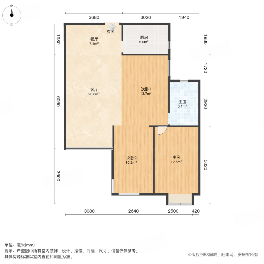 美联城观3室2厅86.52㎡103万二手房图片