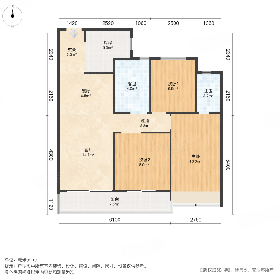 常绿东风宸苑3室2厅107㎡186万二手房图片