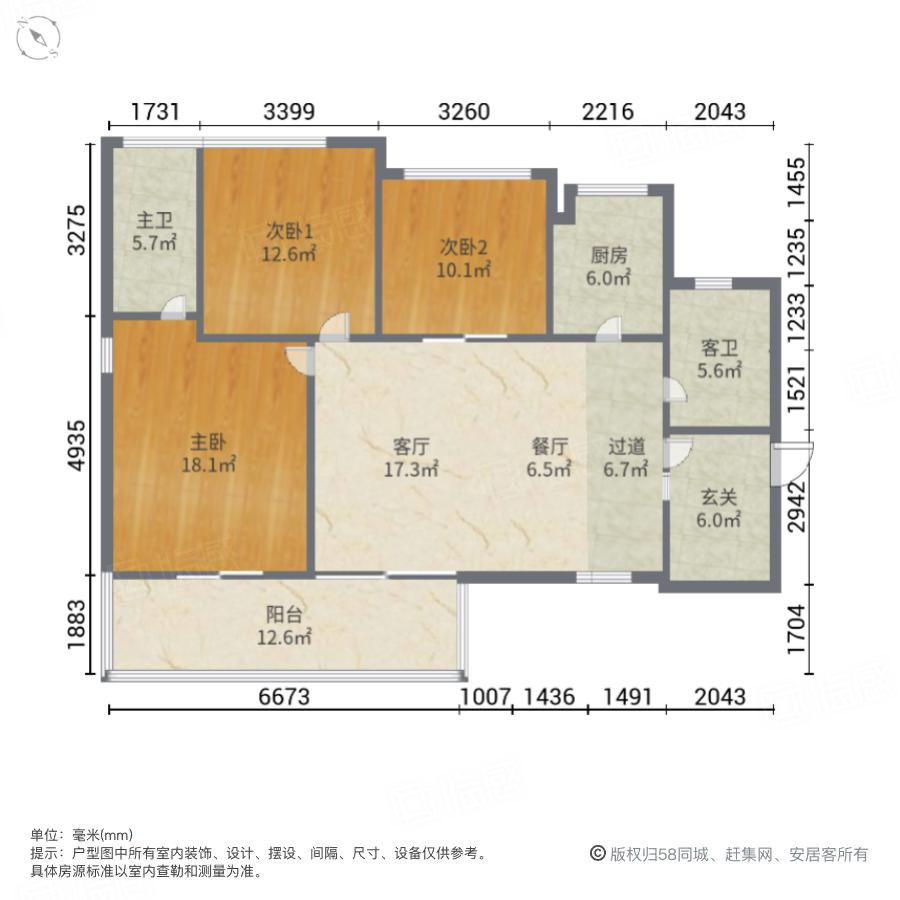 中冶田园世界3室2厅112.87㎡71万二手房图片