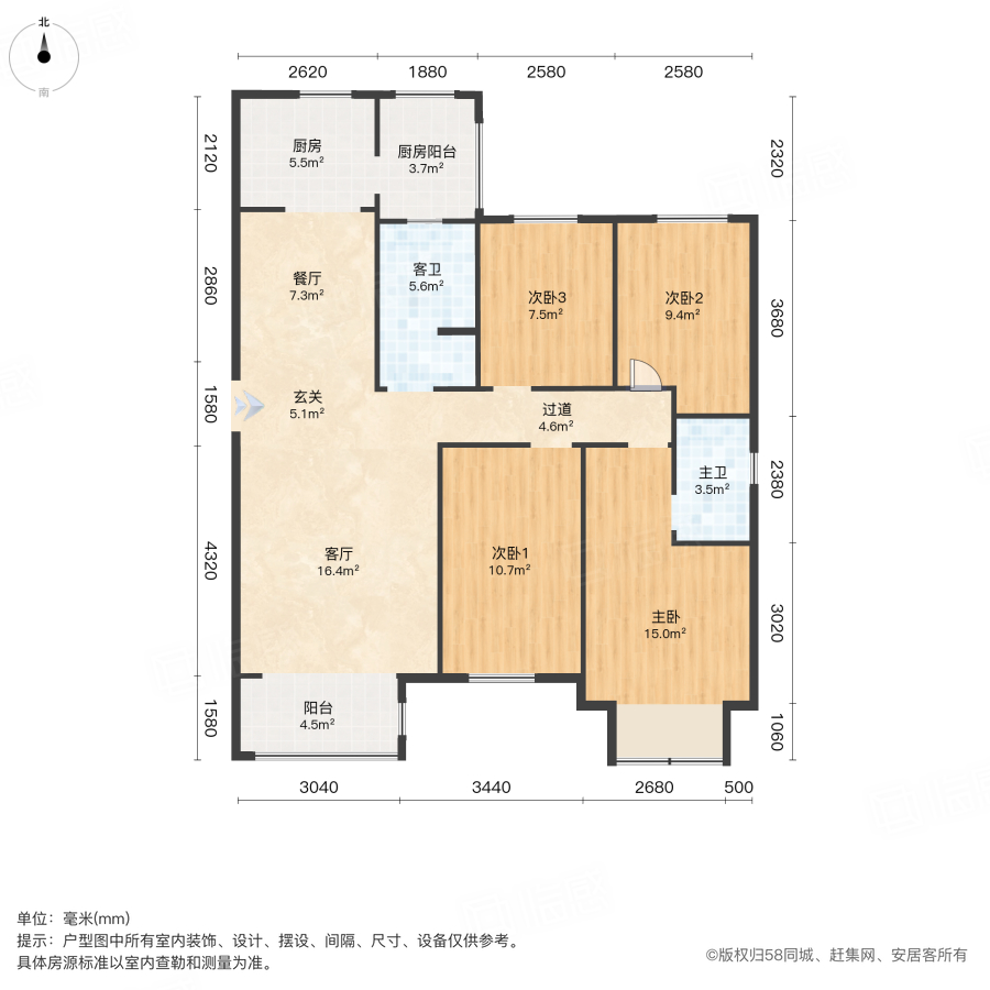 阳光城11号院4室2厅152.95㎡177万二手房图片
