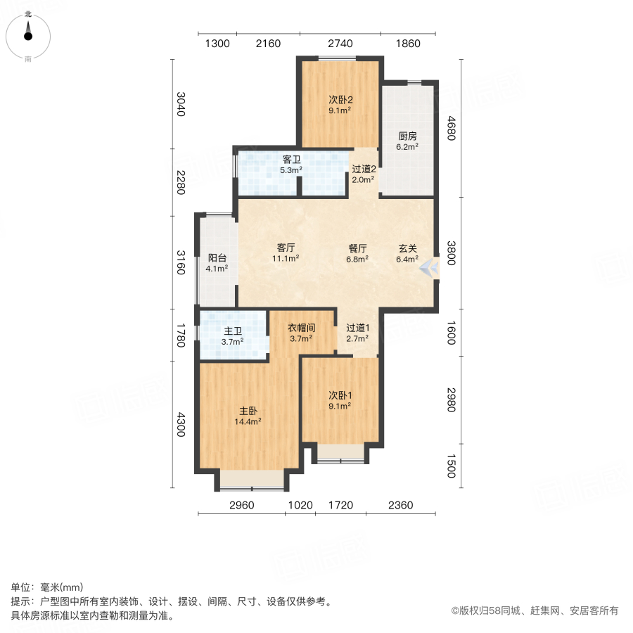 瀚宇天悦城一期(5号院)3室2厅125.09㎡159万二手房图片